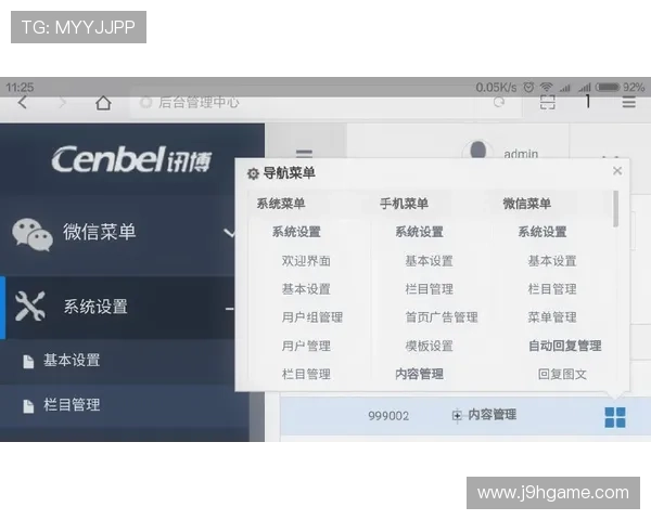 九游体育云达不莱登陆界面优化升级带来的用户体验提升分析